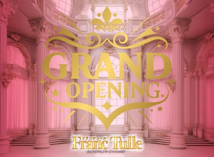 ～GRAND OPEN～